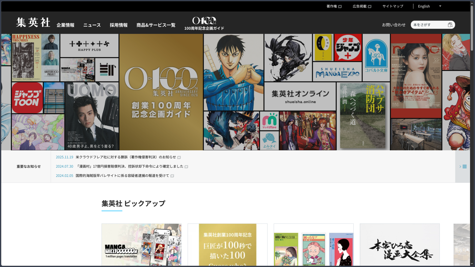 Shueisha