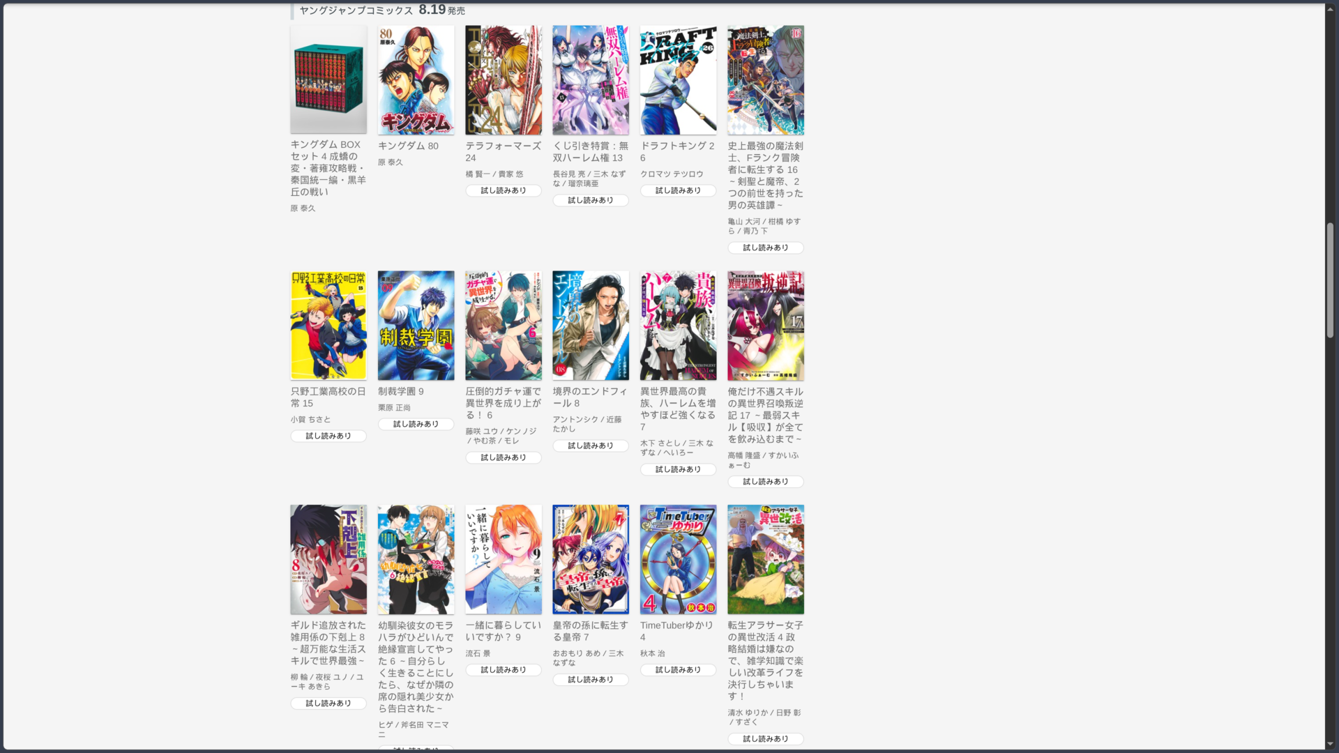 Shueisha
