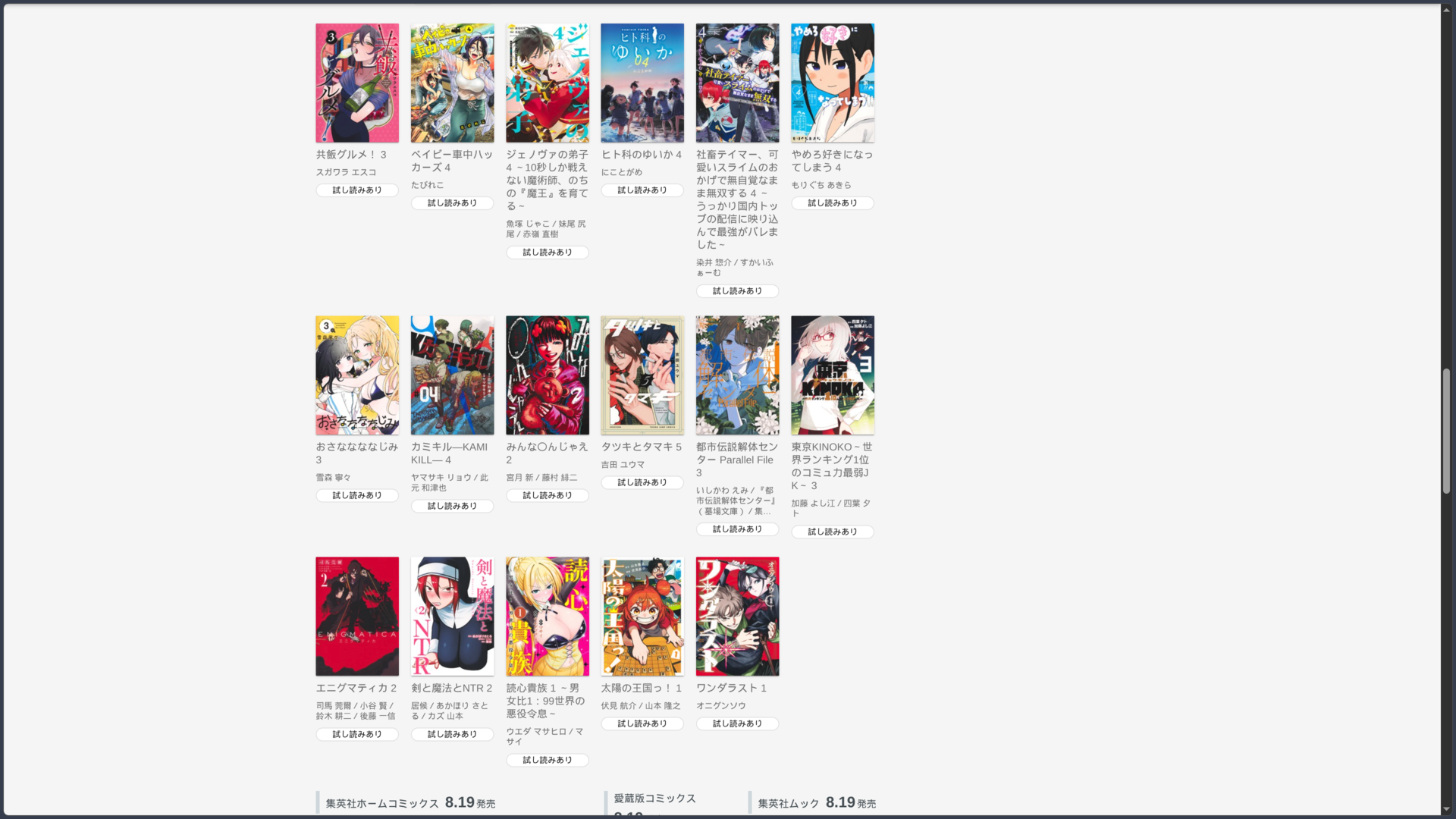 Shueisha