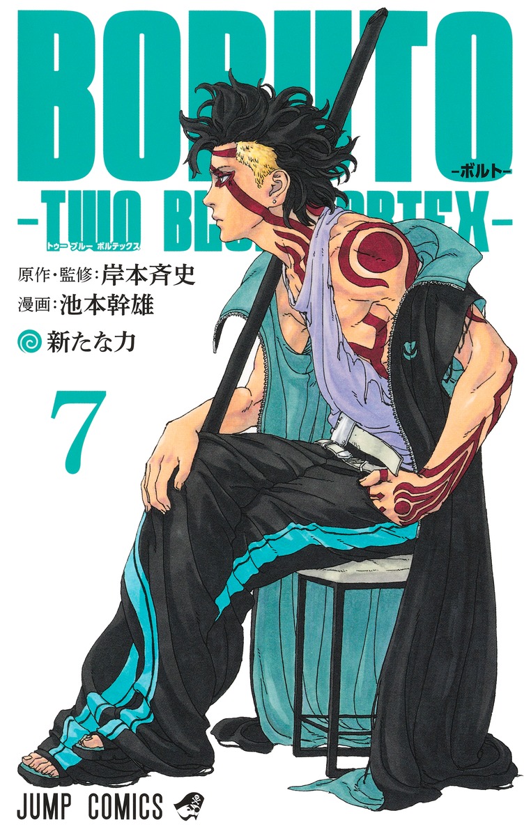 Tomo 7