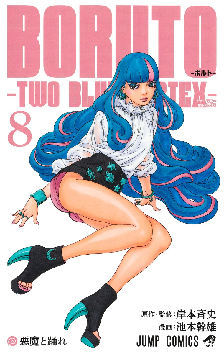Tomo 8