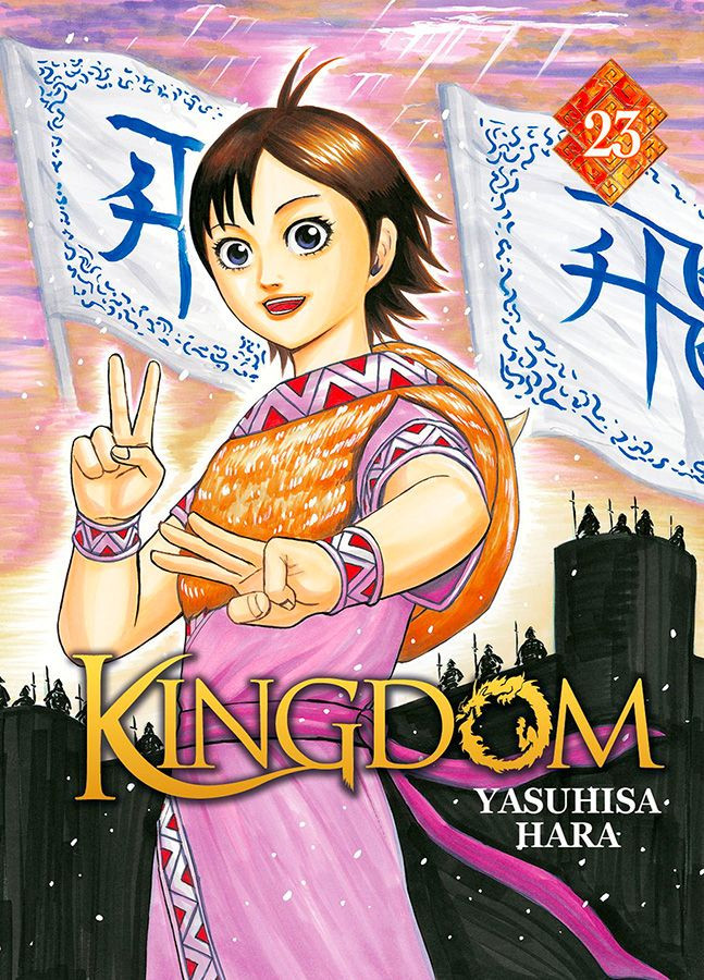 Tome 23