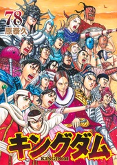 Tome 78