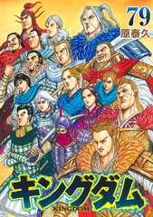 Tome 79