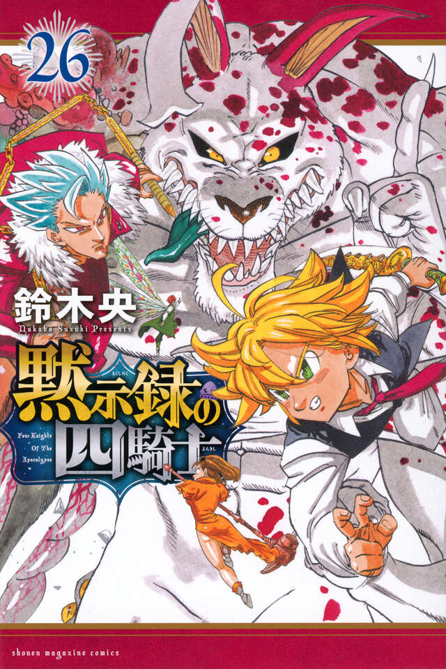 Tome 26