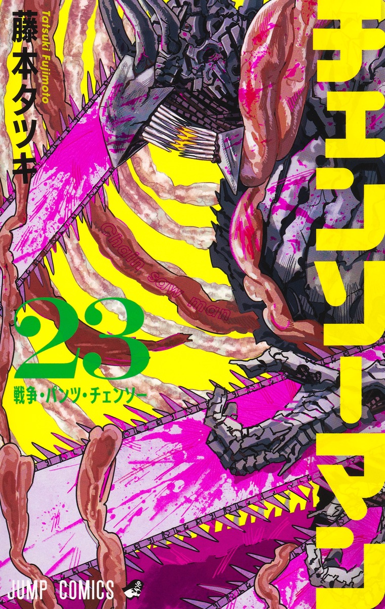 Tome 23