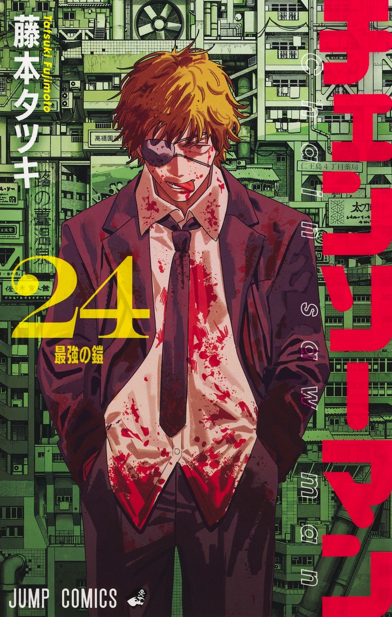 Tome 24