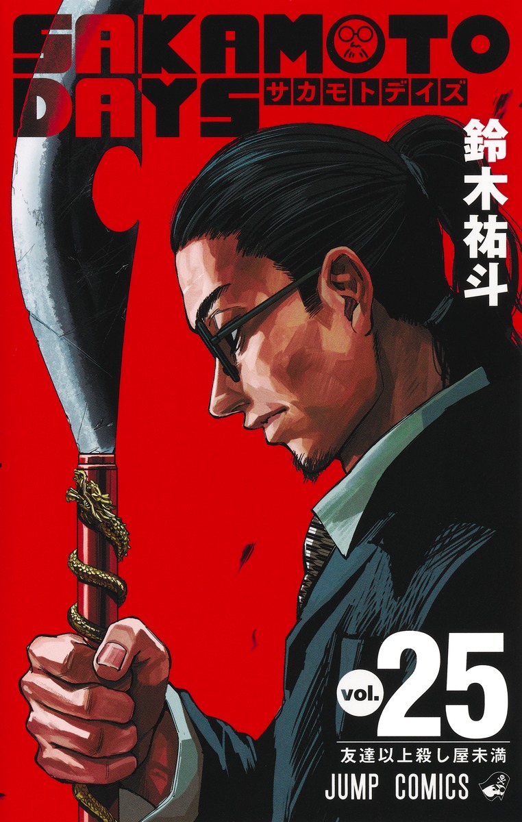 Tome 25