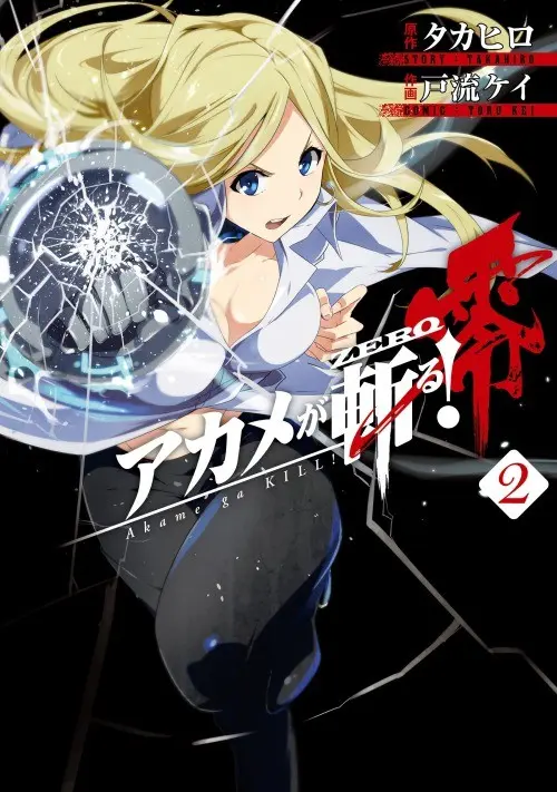 Tome 2